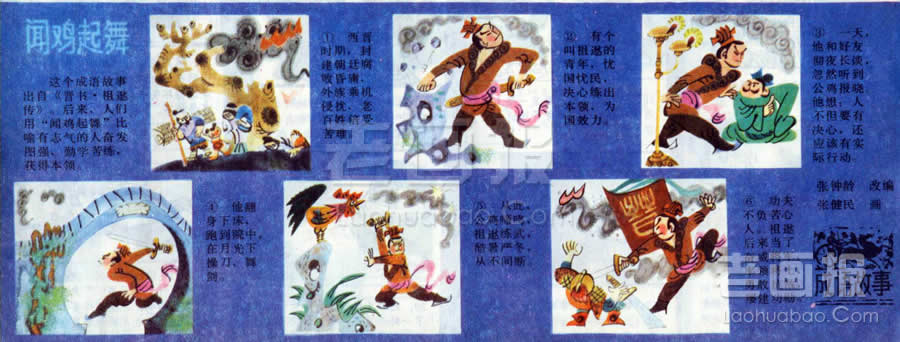 �ż�����   �滭:�ż��� ��ͯ����1984��2�� �ϻ����� 