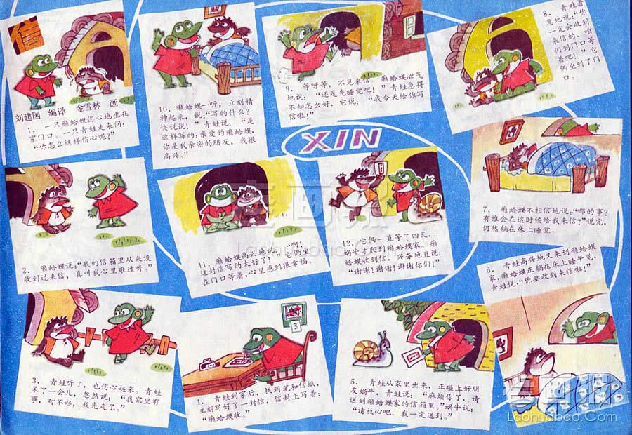 ��   �滭:��ѩ�� ��ͯ����1984��2�� �ϻ����� 