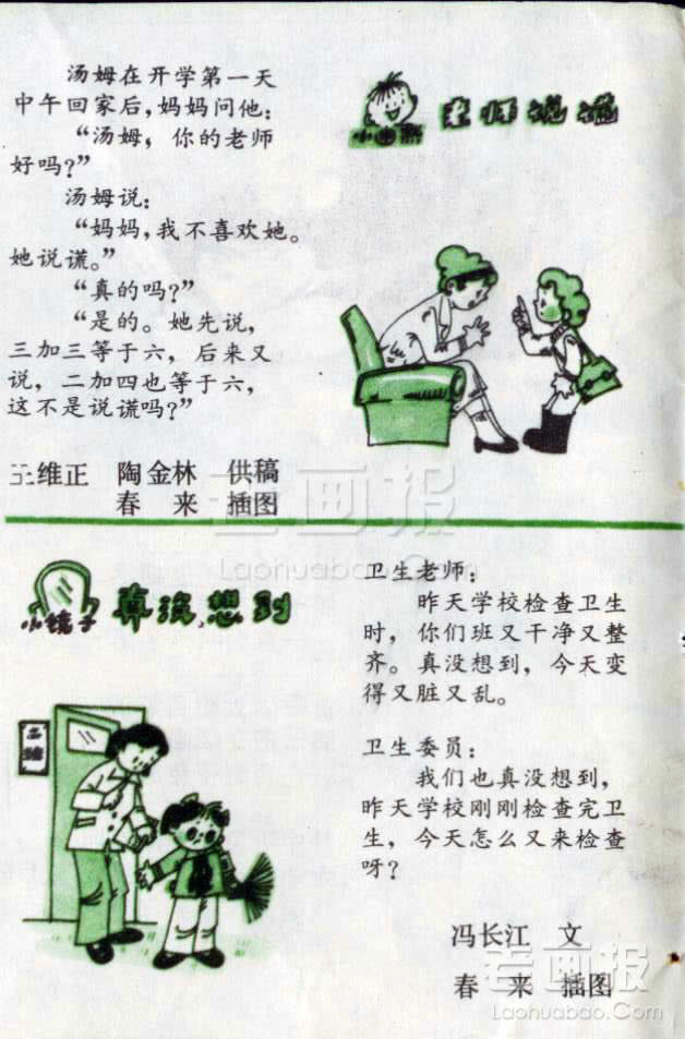 С��ĬС����   �滭:���� ��ͯ����1984��2�� �ϻ����� 