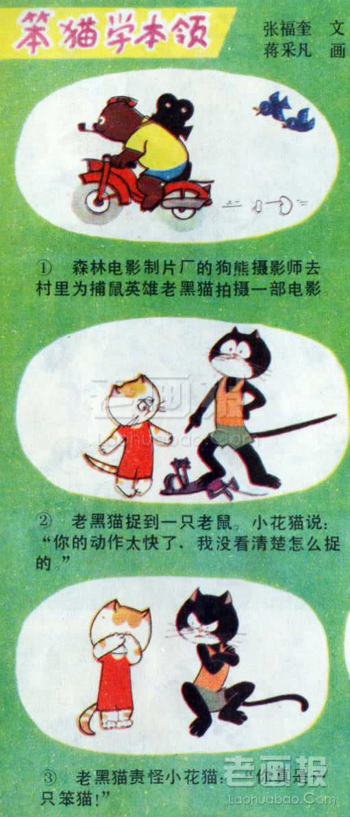 ��èѧ����   �滭:���ɷ� ��ͯ����1984��2�� �ϻ����� 