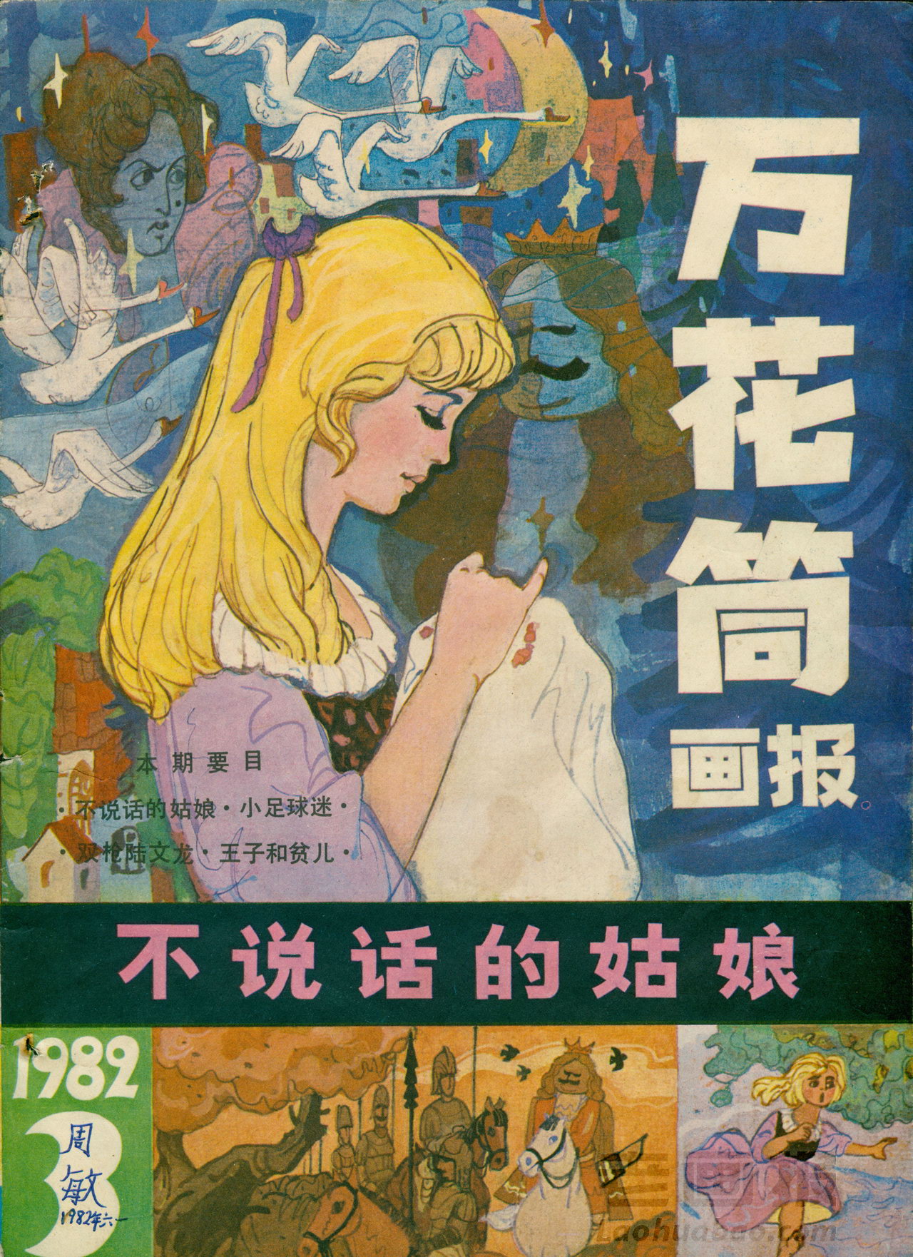 Ͳ 1982 3