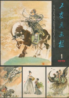ũ 1979 1