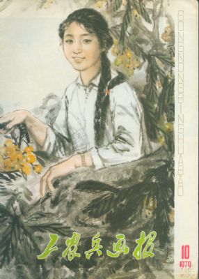 ũ 1979 10