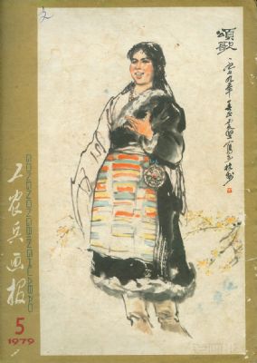 ����ũ��������1979 ��� 5 �ڷ���