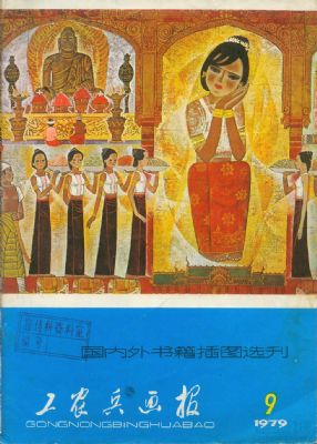 ����ũ��������1979 ��� 9 �ڷ���