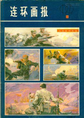 �������� 1979�� ��8��