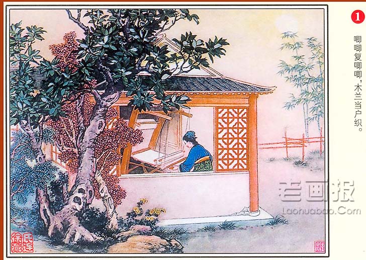 木兰从军   绘画:刘旦宅 年期 老画报网