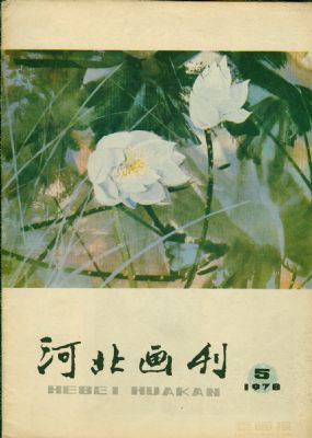 ���ӱ�������1978 ��� 5 �ڷ���