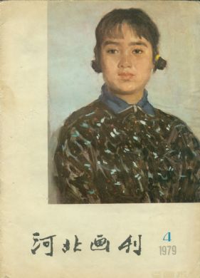 ���ӱ�������1979��4��