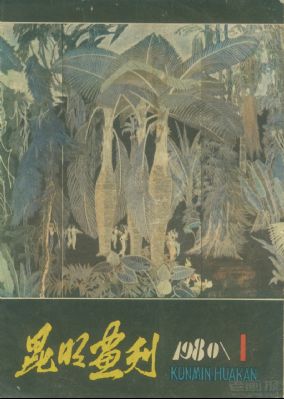 ������������1980��1��