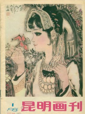 ������������1981 ��� 1 �ڷ���