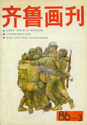 ����³������1986��3��