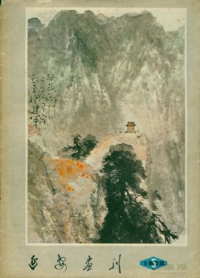 ���Ӱ�������1979��5��